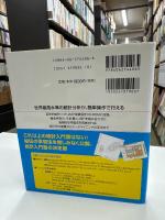 JMP活用統計学とっておき勉強法 : 革新的統計ソフトと手計算で学ぶ統計入門