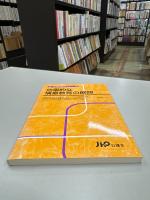 効果的な情意教育の展開 : 教育研修セミナー