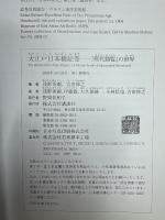 大江戸日本橋絵巻 : 「煕代勝覧」の世界