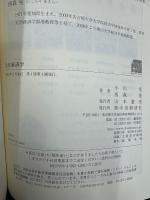 公共経済学