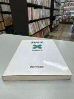 財政学