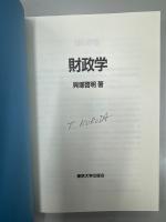 財政学