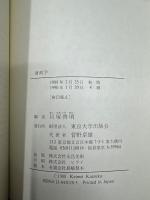 財政学