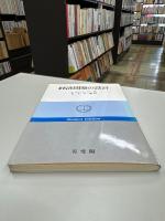 経済開発の設計