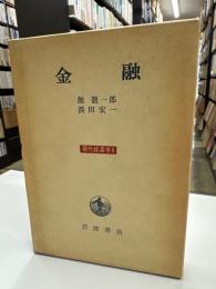 現代経済学