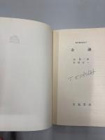 現代経済学