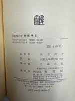 マスグレイブ財政学 : 理論・制度・政治