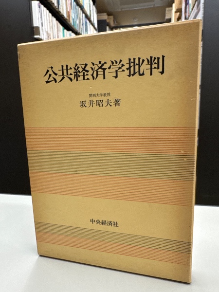 生物物理化学 中古本・書籍 | ブックオフ公式オンラインストア