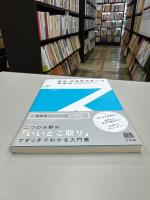 都市・地域経済学への招待状