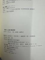 都市と土地の経済学