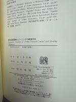 都市成長管理とゾーニングの経済分析