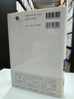 人口移動転換の研究