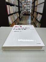 サービス産業の生産性分析