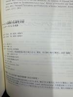 サービス産業の生産性分析