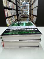 マンキューマクロ経済学　入門篇　応用篇