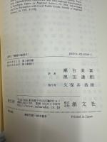 都市と不動産の経済学