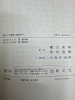 都市と不動産の経済学