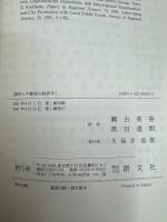 都市と不動産の経済学