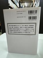 都市と地域の経済学