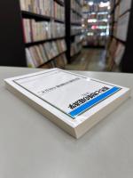 都市と地域の経済学