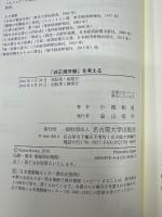 「非正規労働」を考える