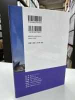 豪州解体新書