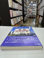 豪州解体新書