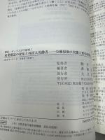 産業構造の変化と外国人労働者 : 労働現場の実態と歴史的視点