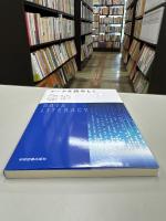 データを読みとく