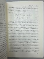 学歴格差の経済学