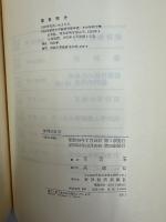 数理統計学 : データ解析の方法