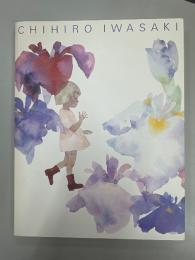 いわさきちひろ展　没後30年記念