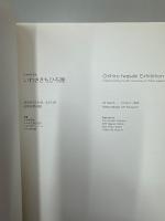 いわさきちひろ展　没後30年記念