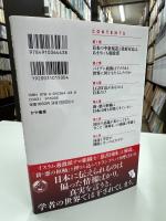 日本の国際報道はウソだらけ