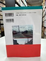 名古屋近郊電車のある風景今昔 : 愛知・三重・岐阜昭和30～40年代の鉄道回顧