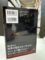 腹黒い世界の常識