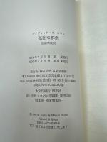 孤独な群衆