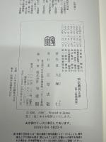 刑法概説