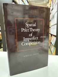 Spatial Price Theory of Imperfect Competition (TEXAS A & M UNIVERSITY ECONOMICS SERIES)