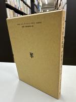 ドイツ社会政策・中間層政策史論