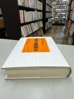 戦後日独関係史