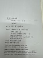 戦後日独関係史