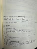日独公法学の挑戦
