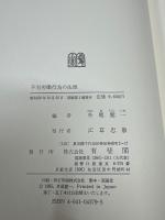 不当労働行為の法理