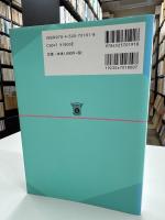 くすりの小箱 : 薬と医療の文化史