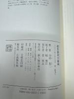 姓氏家系大事典