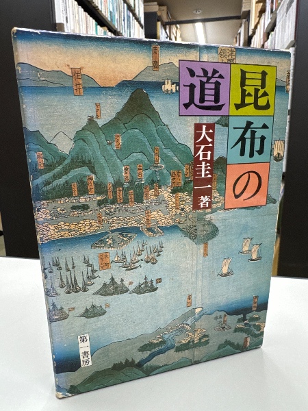 井上光貞著作集(土田直鎮 ほか編纂) / 脇田書房 / 古本、中古本