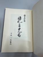 銀札座覚書