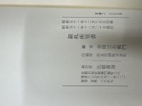 銀札座覚書
