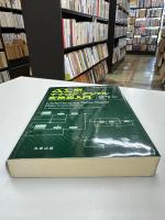 ΔΣ型アナログ/デジタル変換器入門